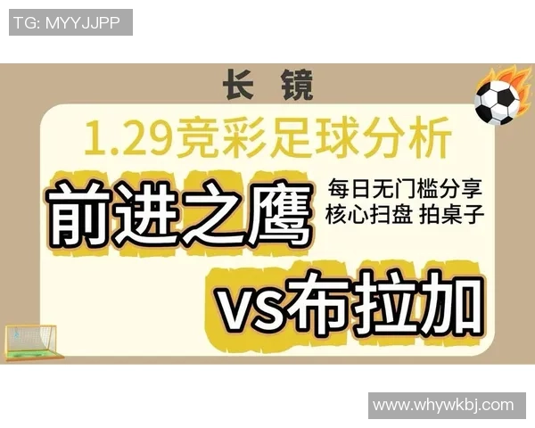 今日足球赛事分析与预测精彩对决一览