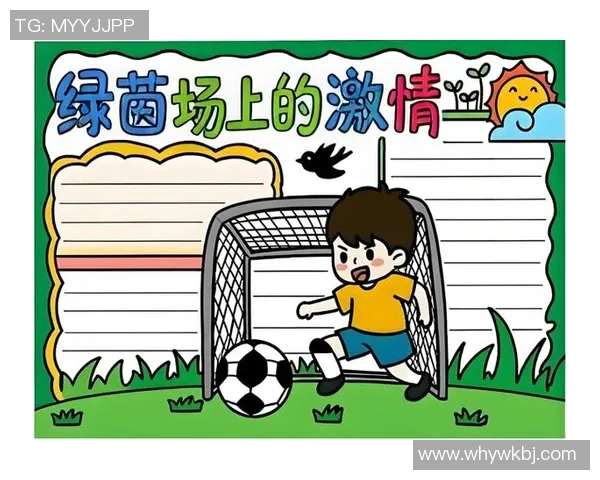 探索足球爬行的魅力与技巧让我们一起感受这项独特运动的乐趣与挑战