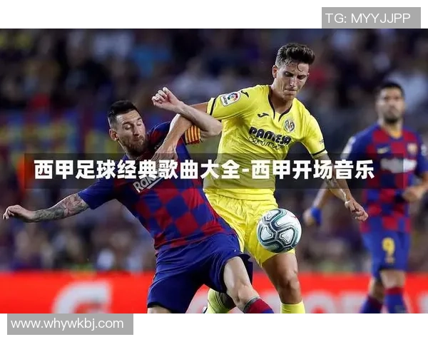 西甲足球直播视频全程回放与精彩集锦尽在这里尽享激情赛事体验