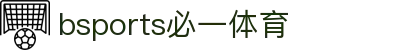 必一·运动(b-Sports)官方网站
